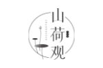 山荷观