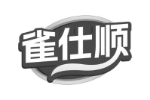 雀仕顺