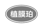 植膜珀