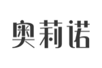 奥莉诺