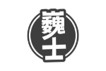 巍士