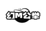 幻M公举