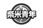 柴米青年