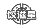 饺滋星