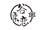 谷柔恋