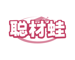 聪材蛙