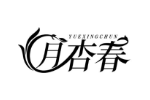 月杏春