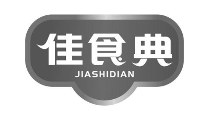 佳食典