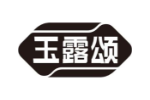 玉露颂