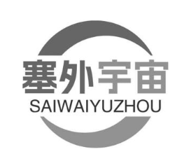 塞外宇宙