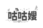 咕咕嫂