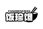 饭珍馋