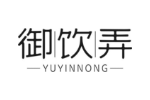 御饮弄