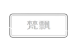 梵飘