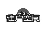 徒户空间