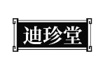 迪珍堂