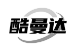 酷曼达