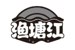 渔塘江