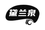 黛兰泉