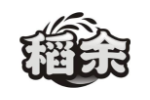 稻余
