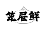 笼屉鲜