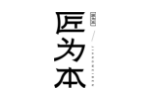 匠为本