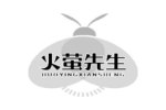 火萤先生