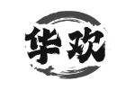华欢