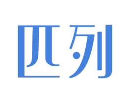 匹列