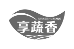 享蔬香