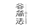 谷简法