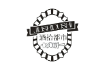 酒拾都市