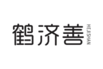 鹤济善