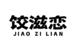 饺滋恋