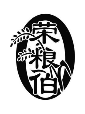 荣粮伯