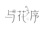 与花序