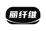 丽纤维
