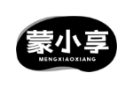 蒙小享