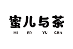 蜜儿与茶