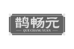 鹊畅元