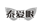 泰爱眼