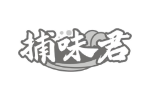 捕味君