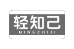 轻知己