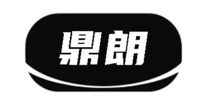 鼎朗