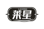 莱星