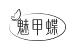 魅甲蝶