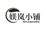 媄岚小铺