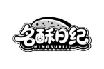 名酥日纪