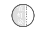 宜纤姿