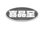 喜品至